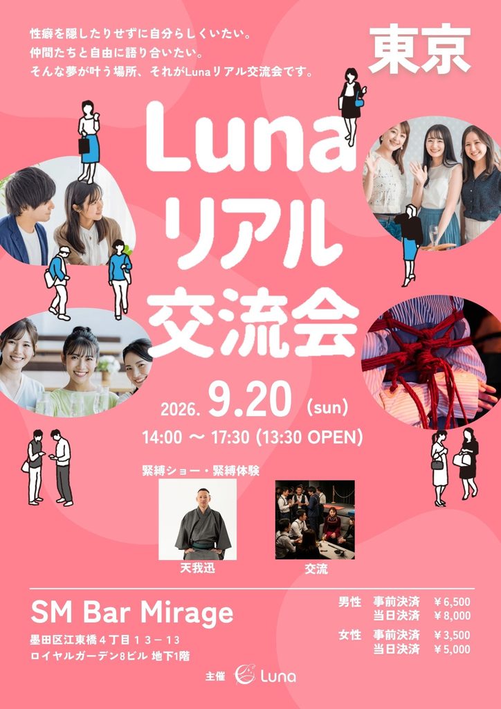 https://luna-match.com/realevent